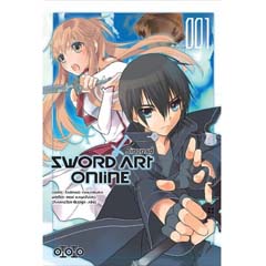 Acheter Sword Art Online Aincrad sur Amazon