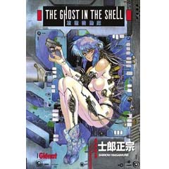 Acheter Ghost in the shell Perfect Edition sur Amazon