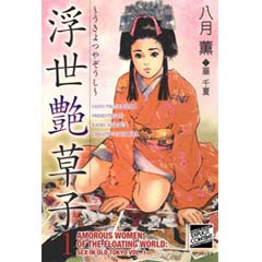 Acheter Amorous Women of the Floating World - Sex in Old Tokyo sur Amazon
