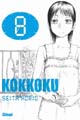 Acheter Kokkoku volume 8 sur Amazon