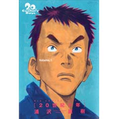 Acheter 20th Century Boys Perfect sur Amazon