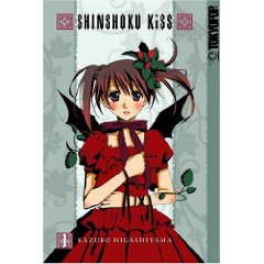 Acheter Shinshoku Kiss sur Amazon
