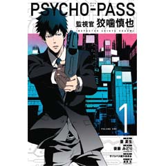 Acheter Psycho-Pass: Inspector Shinya Kogami sur Amazon