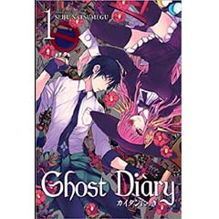 Acheter Ghost Diary sur Amazon