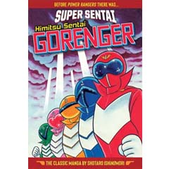 Acheter Super Sentai : Himitsu Sentai Gorenger sur Amazon