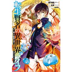 Acheter My Isekai Life: I Gained a Second Character Class and Became the Strongest Sage in the World! sur Amazon