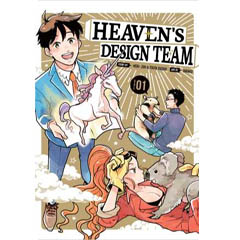 Acheter Heaven's Design Team sur Amazon