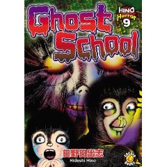 Acheter Ghost School sur Amazon