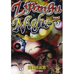 Acheter Zipangu Night sur Amazon