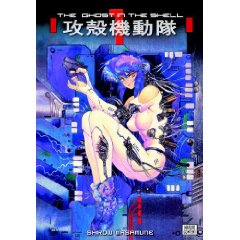 Acheter Ghost in the Shell sur Amazon