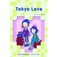 Acheter Tokyo Love - Rica'tte Kanii !? sur Amazon