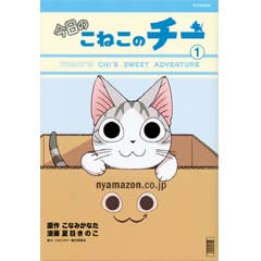 Acheter Chi, mon chaton sur Amazon