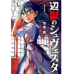 Acheter Le Couvent des damnées sur Amazon
