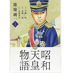 Acheter L'Empereur du Japon sur Amazon