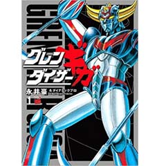 Acheter Giga Grendizer sur Amazon