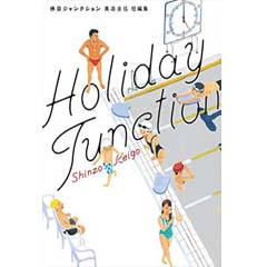 Acheter Holiday Junction sur Amazon