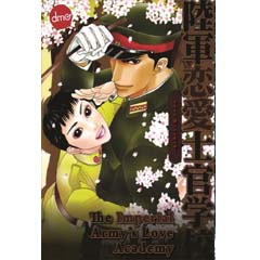 Acheter The Imperial Army's Love Academy sur Amazon