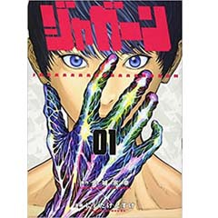 Acheter Jagaaan sur Amazon