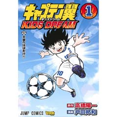 Acheter Captain Tsubasa Kids Dream sur Amazon