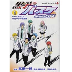 Acheter Kuroko's Basket Replace Plus sur Amazon