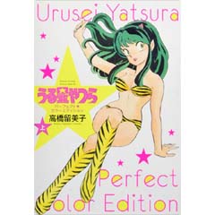 Acheter Urusei Yatsura Color Selection sur Amazon