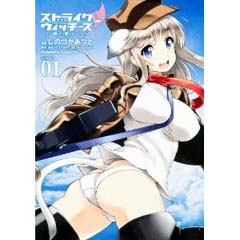 Acheter Strike Witches - One-Winged Witches sur Amazon