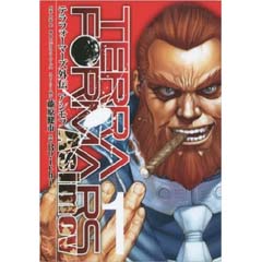 Acheter Terra Formars Asimov sur Amazon