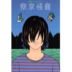 Acheter Tokyo Kaido sur Amazon