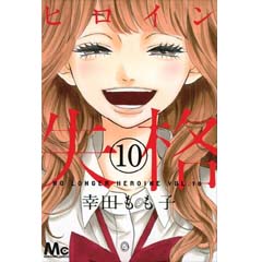 http://mangaconseil.com/img/blog/heroineshika10.jpg