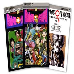 Acheter Akira Toriyama's Manga Theater sur Amazon