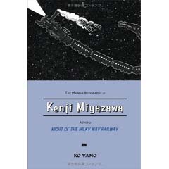 Acheter The Manga Biography of Kenji Miyazawa sur Amazon